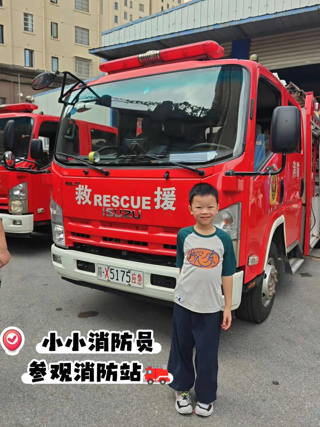 南昌遛娃🚒消防站科普 免费亲子研学活动