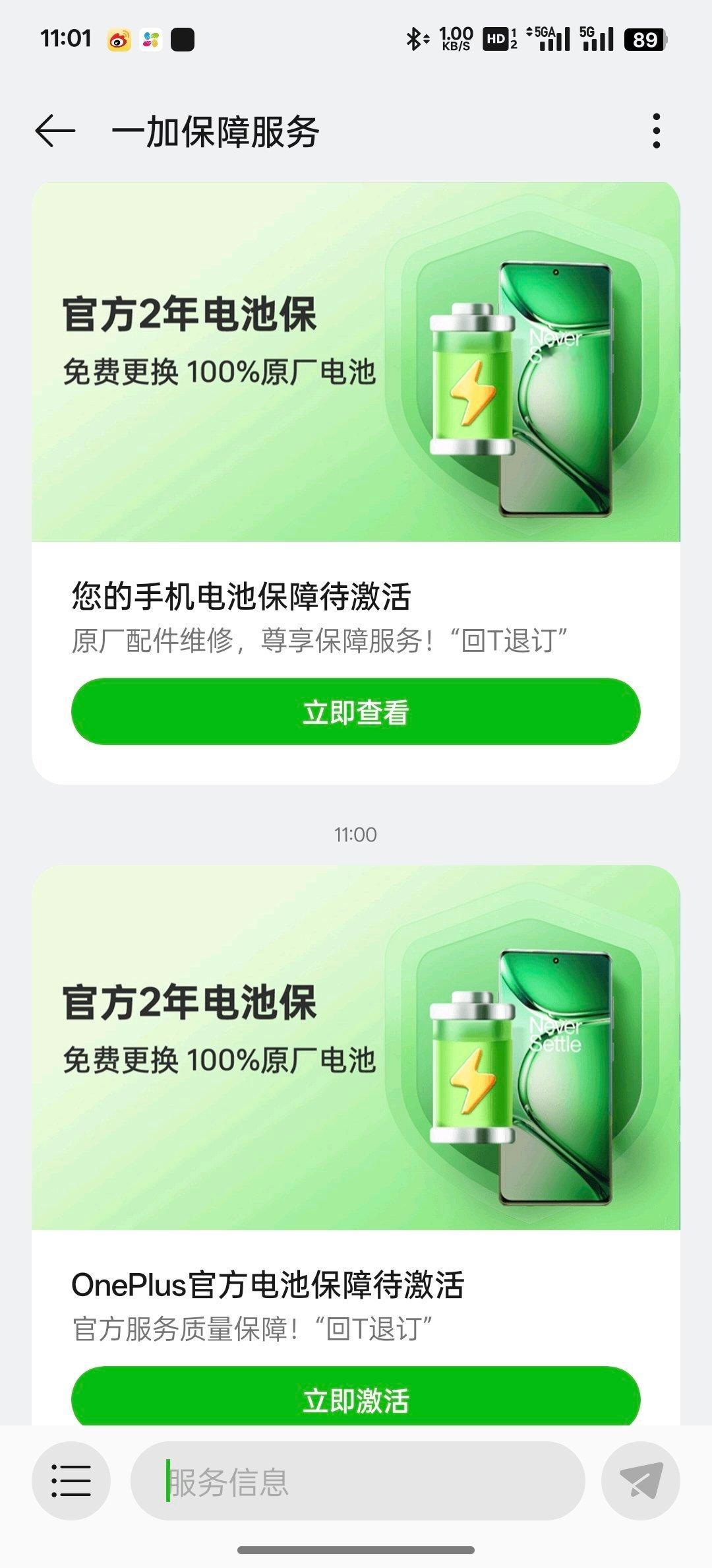 一加这个东西就有点烦了。。不太懂产品经理是怎么想的 