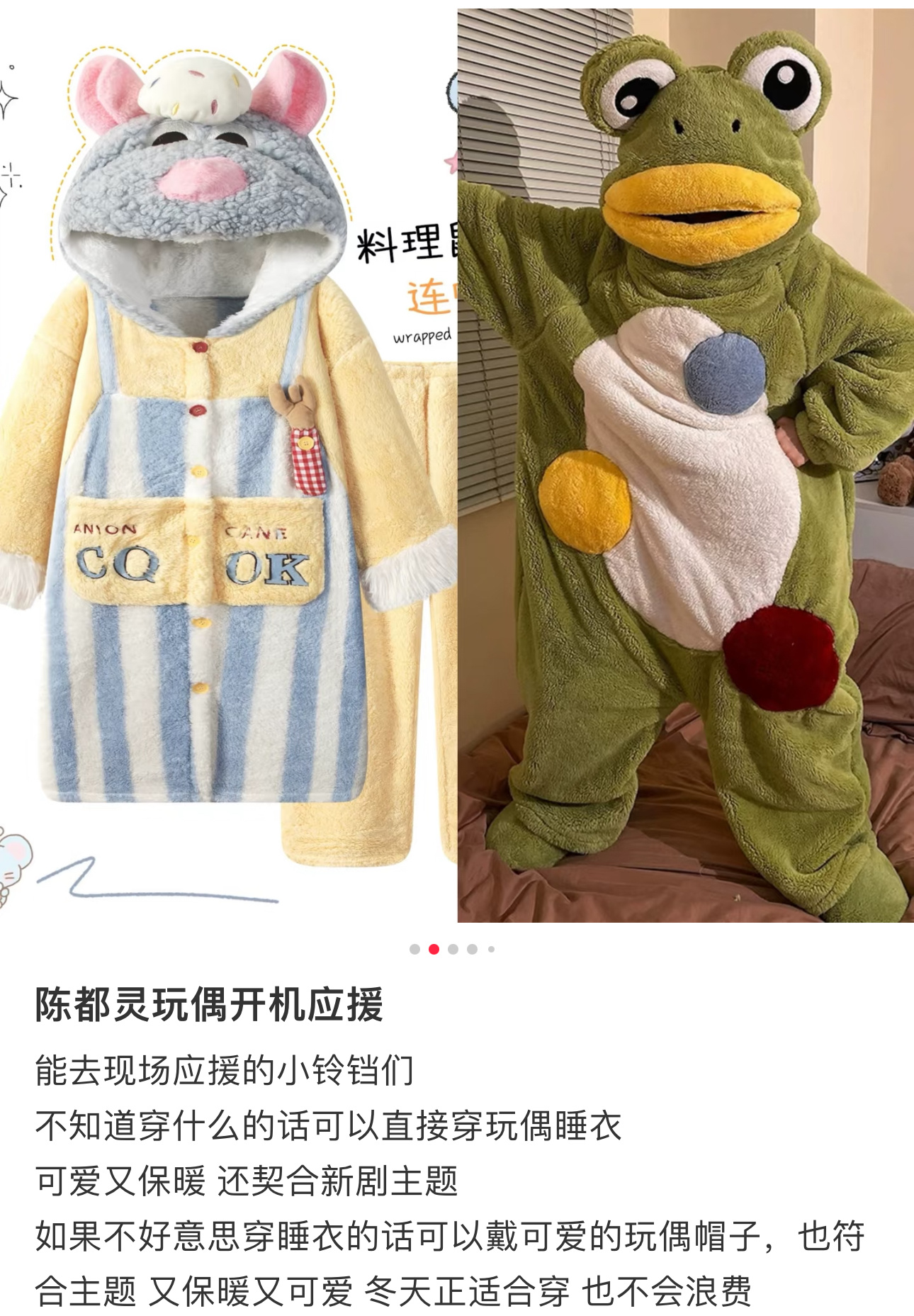 粉丝巧设连环计，嘟嘟自愿入局真穿玩偶服去开机应援了陈都灵穿玩偶服应援