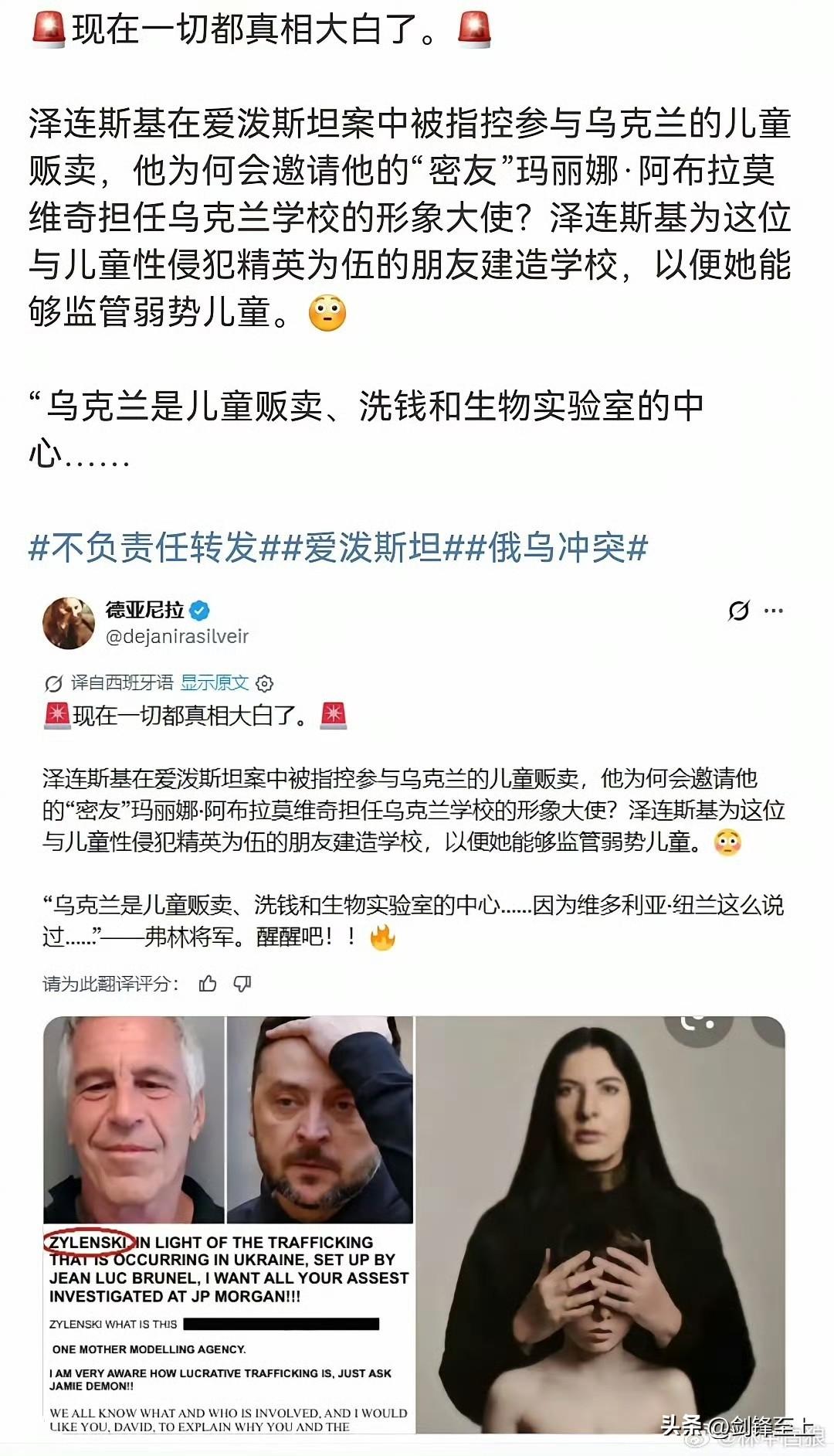 泽圣牛！萨达姆都是用石油换军火，他直接开创新赛道，用儿童换军火！