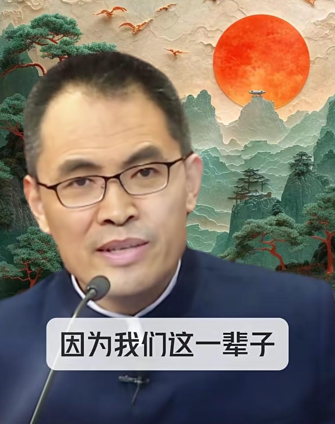 郭继承前段日子给人家讲课，他说：“差不多一万多孩子里，才有一个考上双一流的高校，