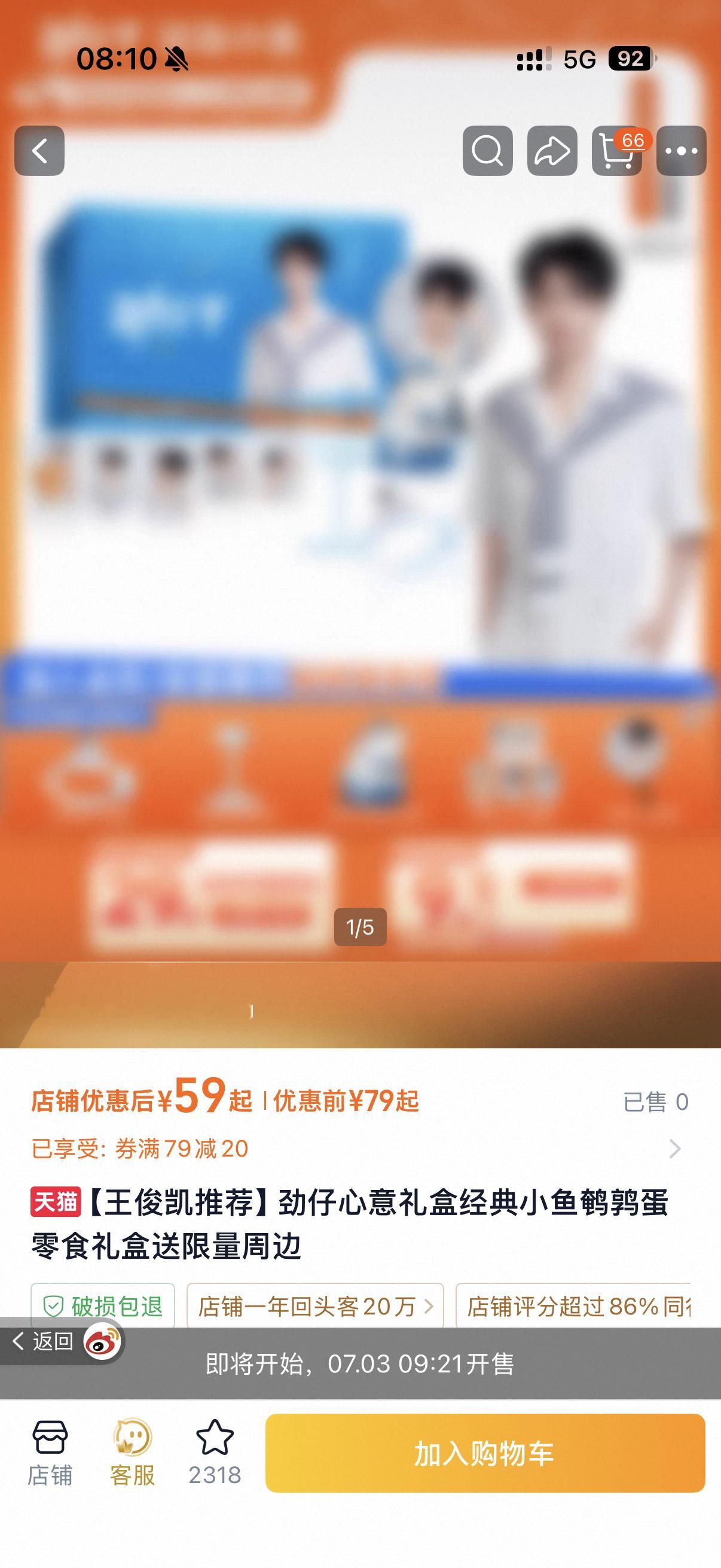 首页有没有王俊凯粉丝或者gc上有没有三字粉丝告诉我 这三个有啥区别 我想给我朋友