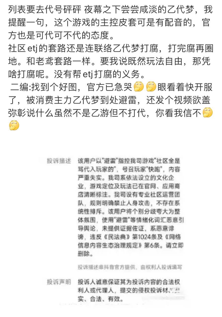 某砰砰可以再表演一下那个魅小代代吗，魅了半天结果被小代代壁垒完了13703