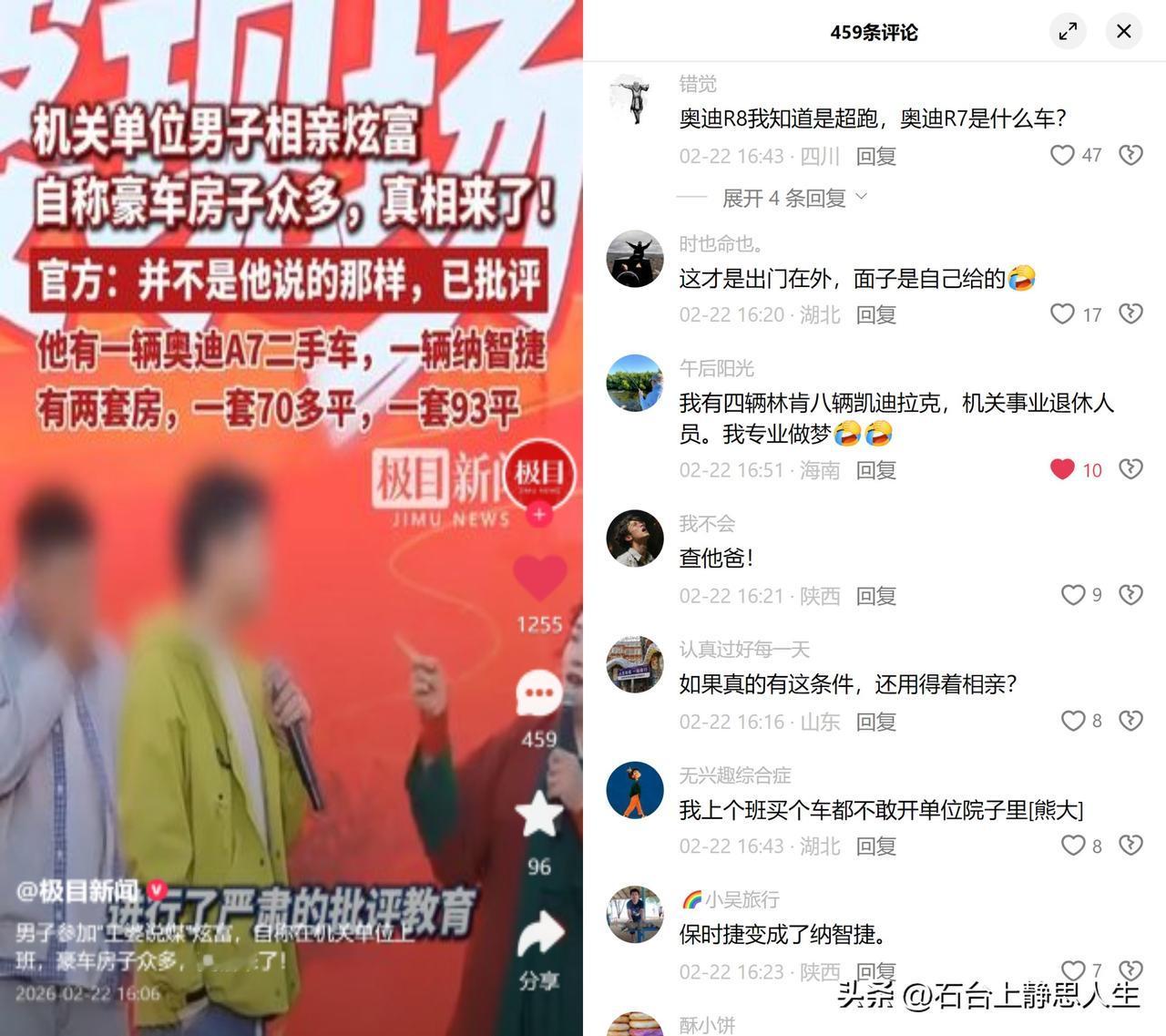 单位男相亲吹千万资产，惨被打脸！

上王婆说媒的舞台，这位大哥张口就来，相关