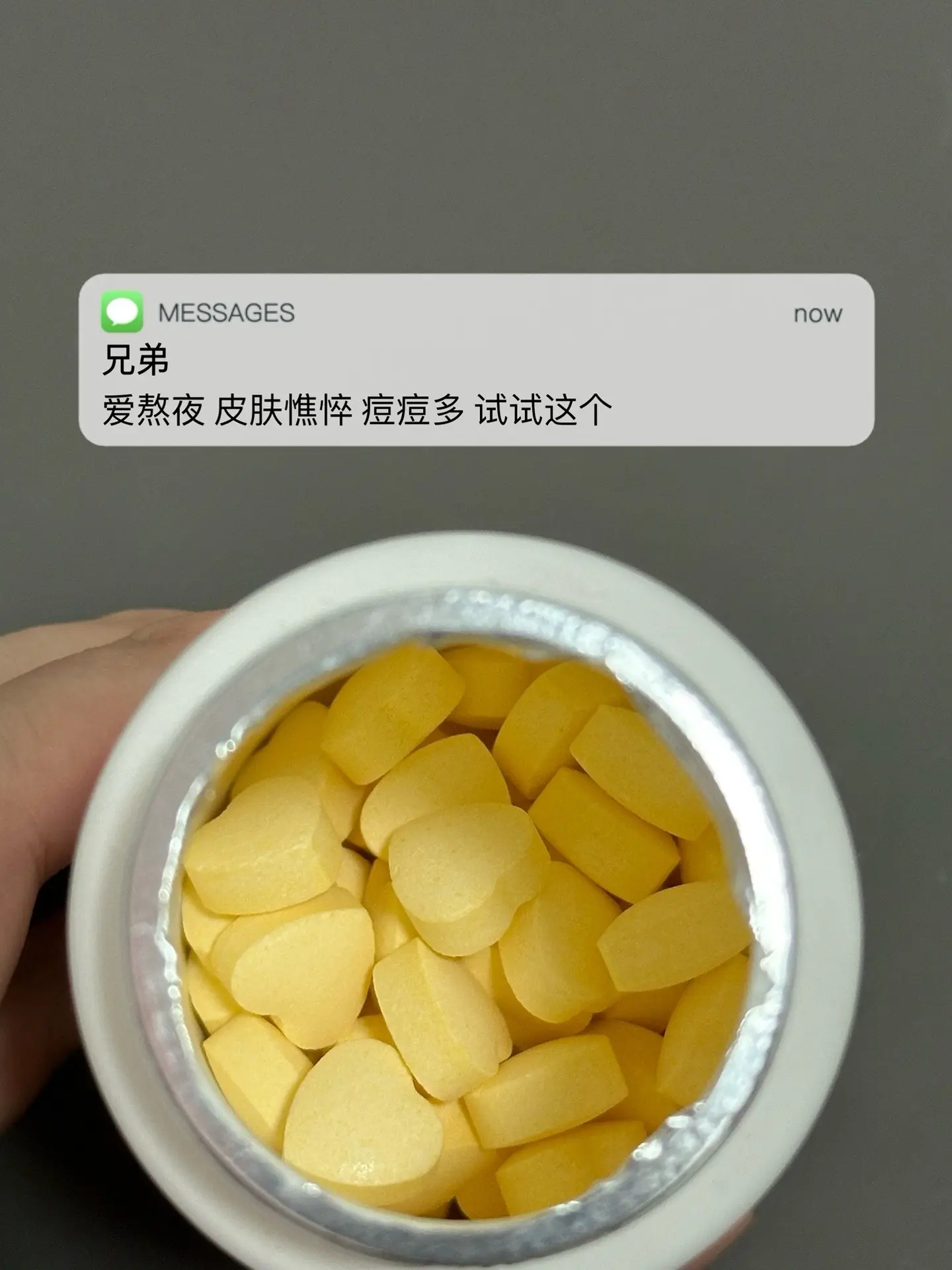 爱熬夜 皮肤憔悴 痘痘多 试试这个.熬夜必备