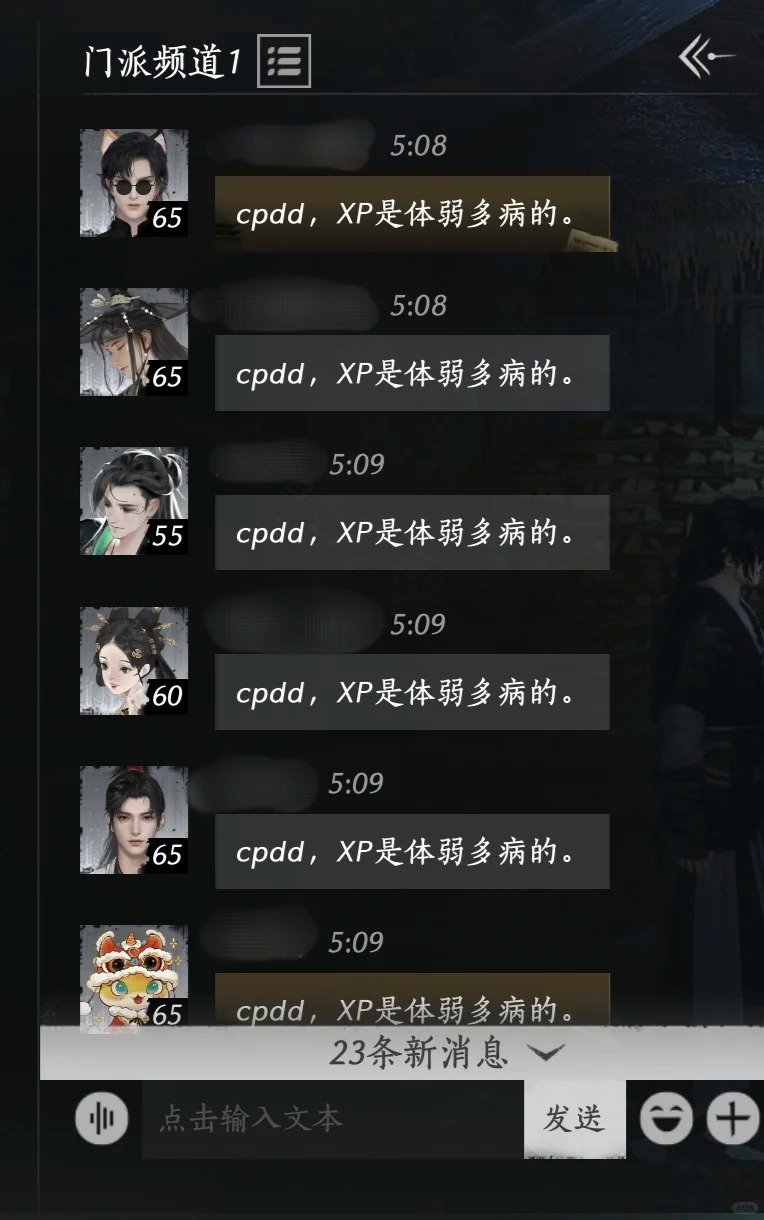 疑是青溪蹲不到病人，人均门派应声虫 