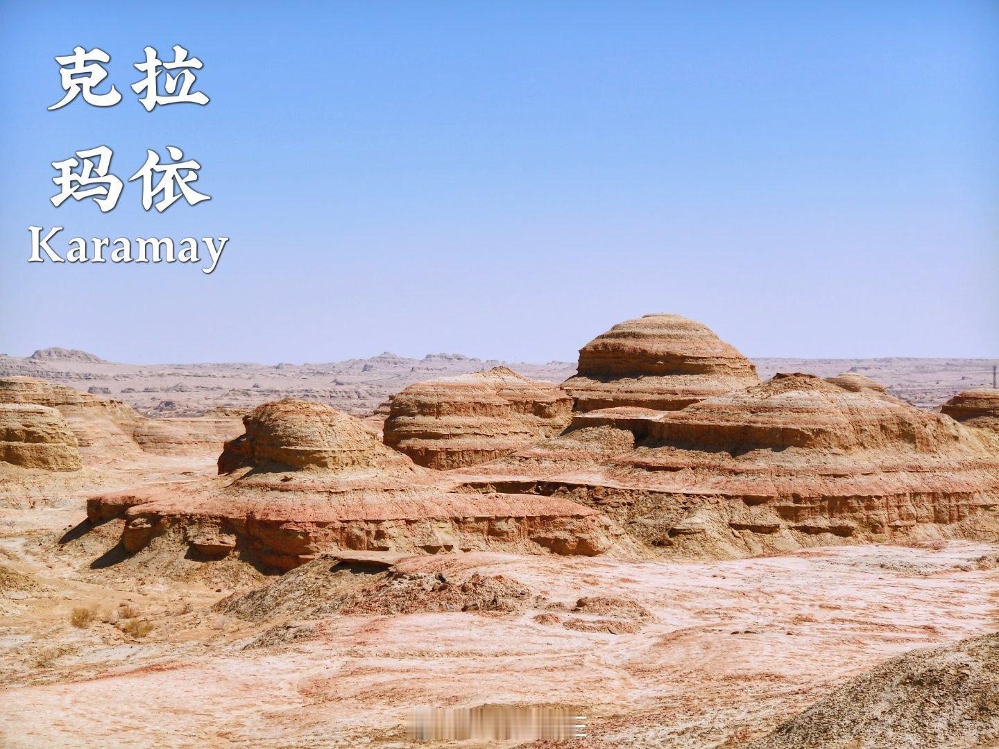 这一生，大概只够路过克拉玛依一次。明明顶着“独库起点”、守着去阿勒泰的咽喉，它却