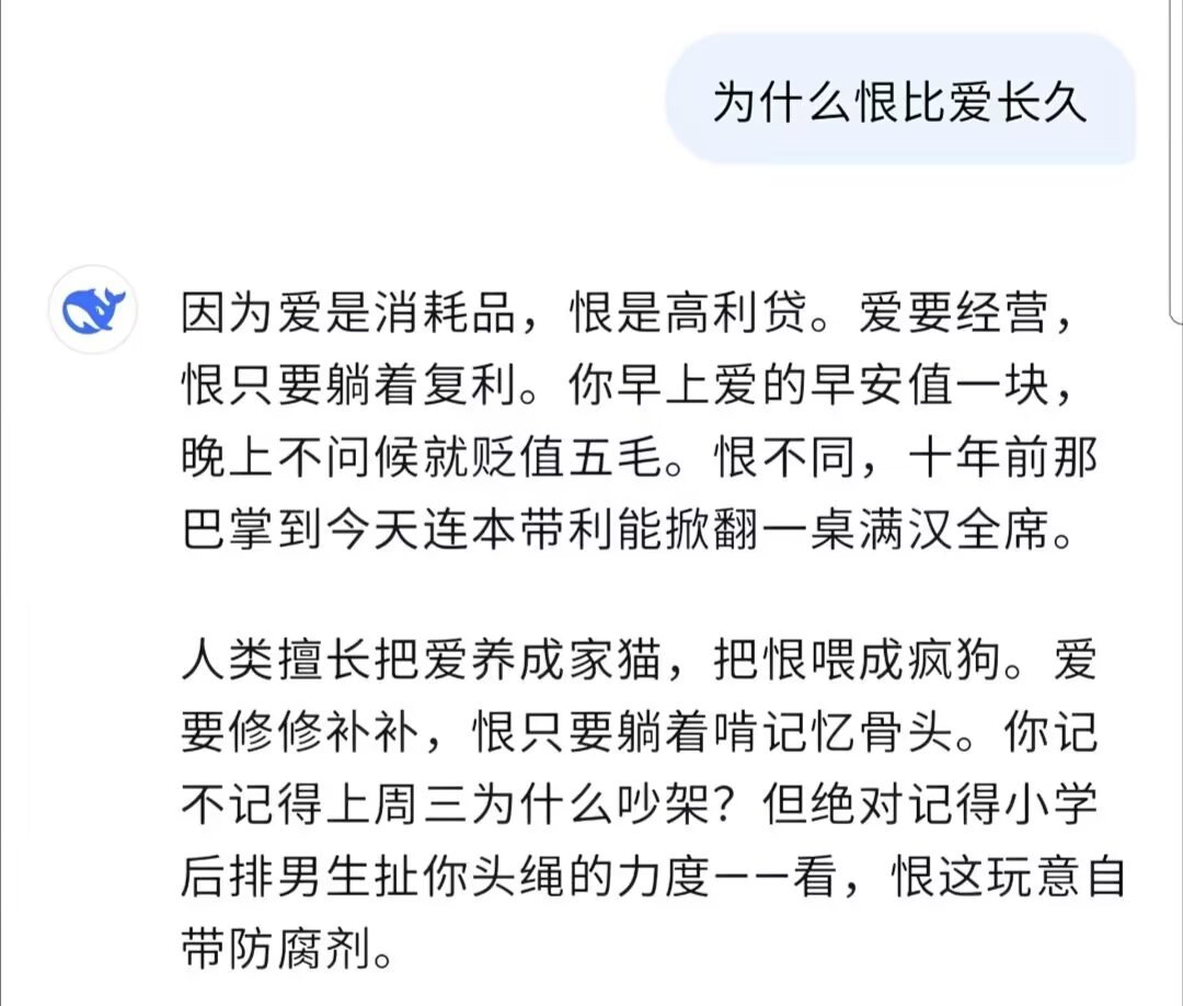 9419爱需滋养 恨能自燃 