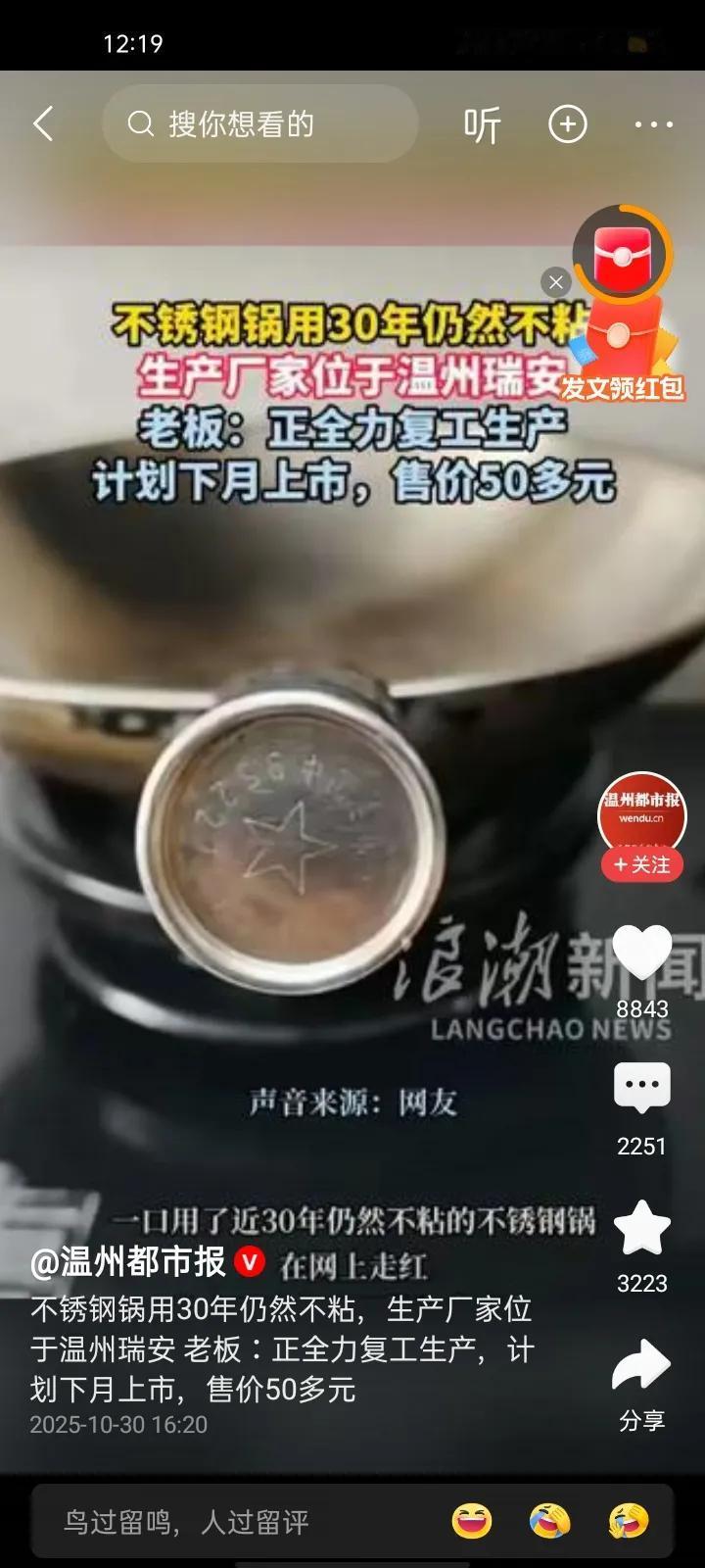 不锈钢锅用三十年不粘锅，这次我选择相信网友和厂家。但是厂家还没说生产呢，假货已经