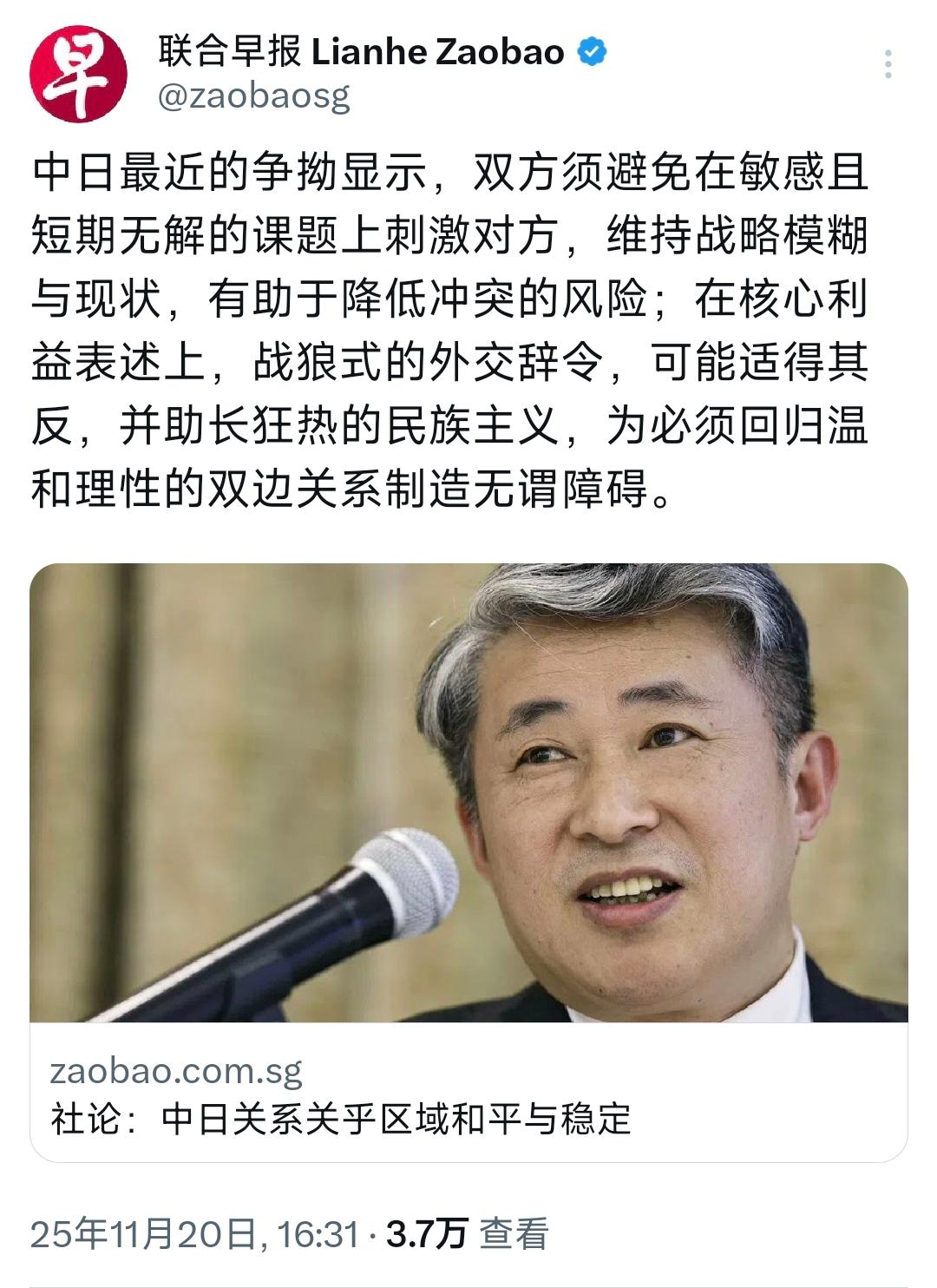 新加坡联合早报昨天（11月20日）发表社论称：“中日最近的争拗显示，双方须避免在