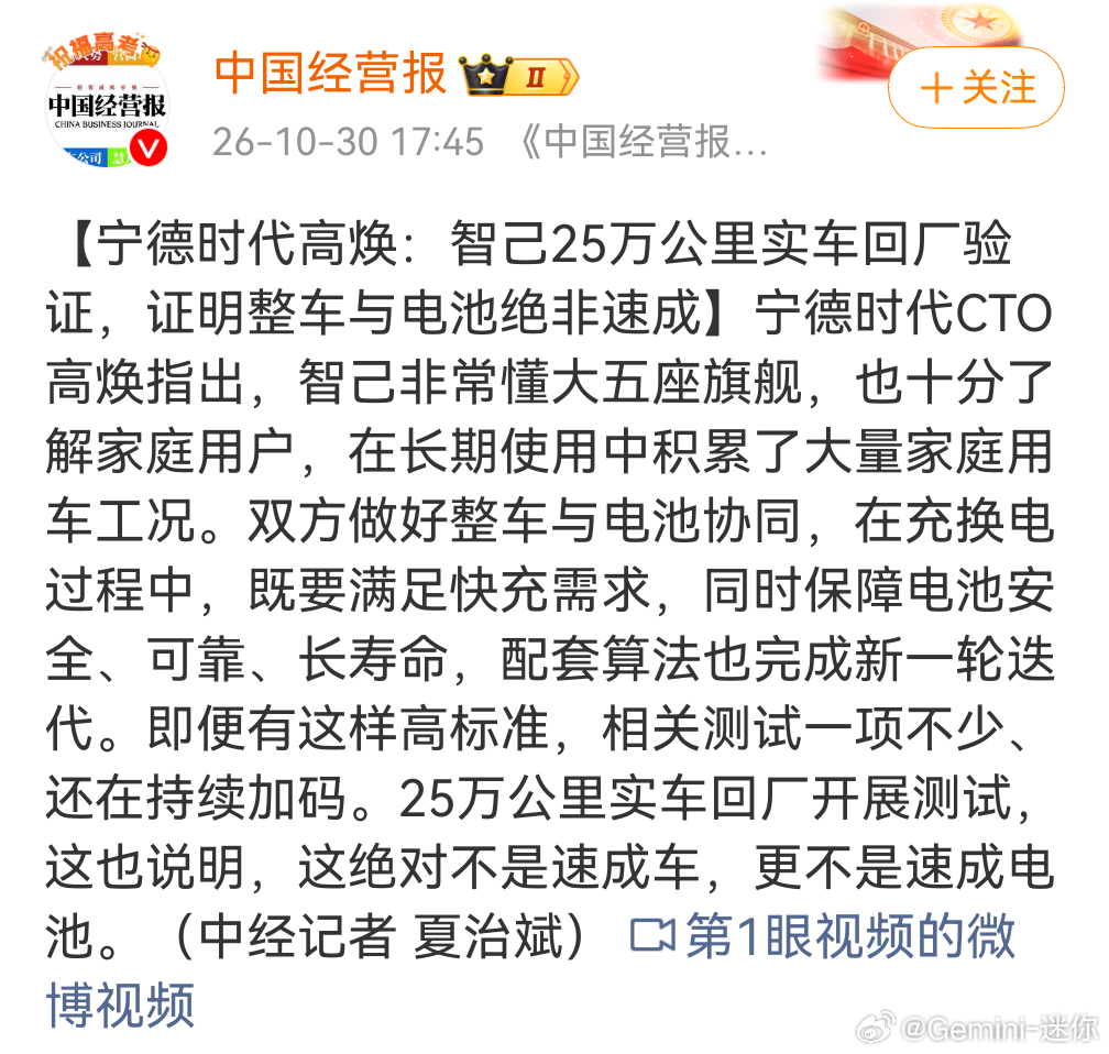 以前智能化企业为车企站台，现在动力电池企业也出来站台了，这个变化有点意思，有一股