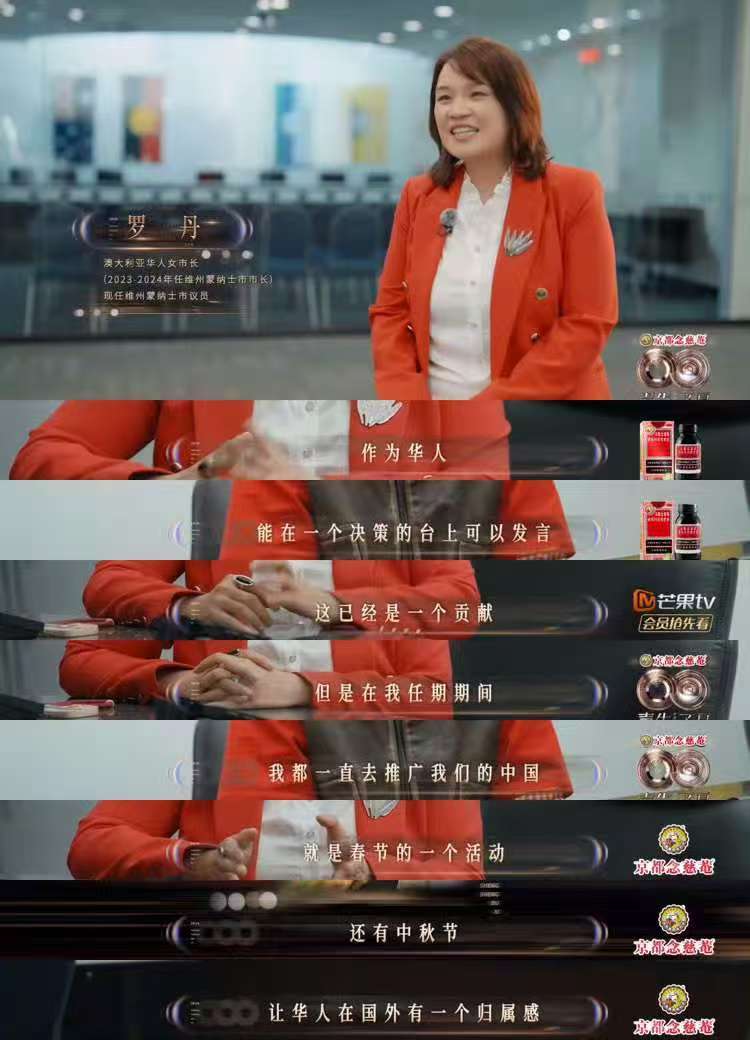 在声生不息看见华人女性的力量 声生不息 非洲热土的中文课堂、大洋洲的市政厅，00