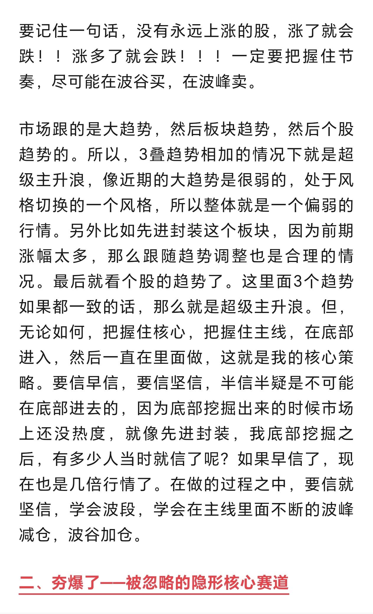 1.先进封装，韬定律利好的第一梯队。2.隐形王者赛道。