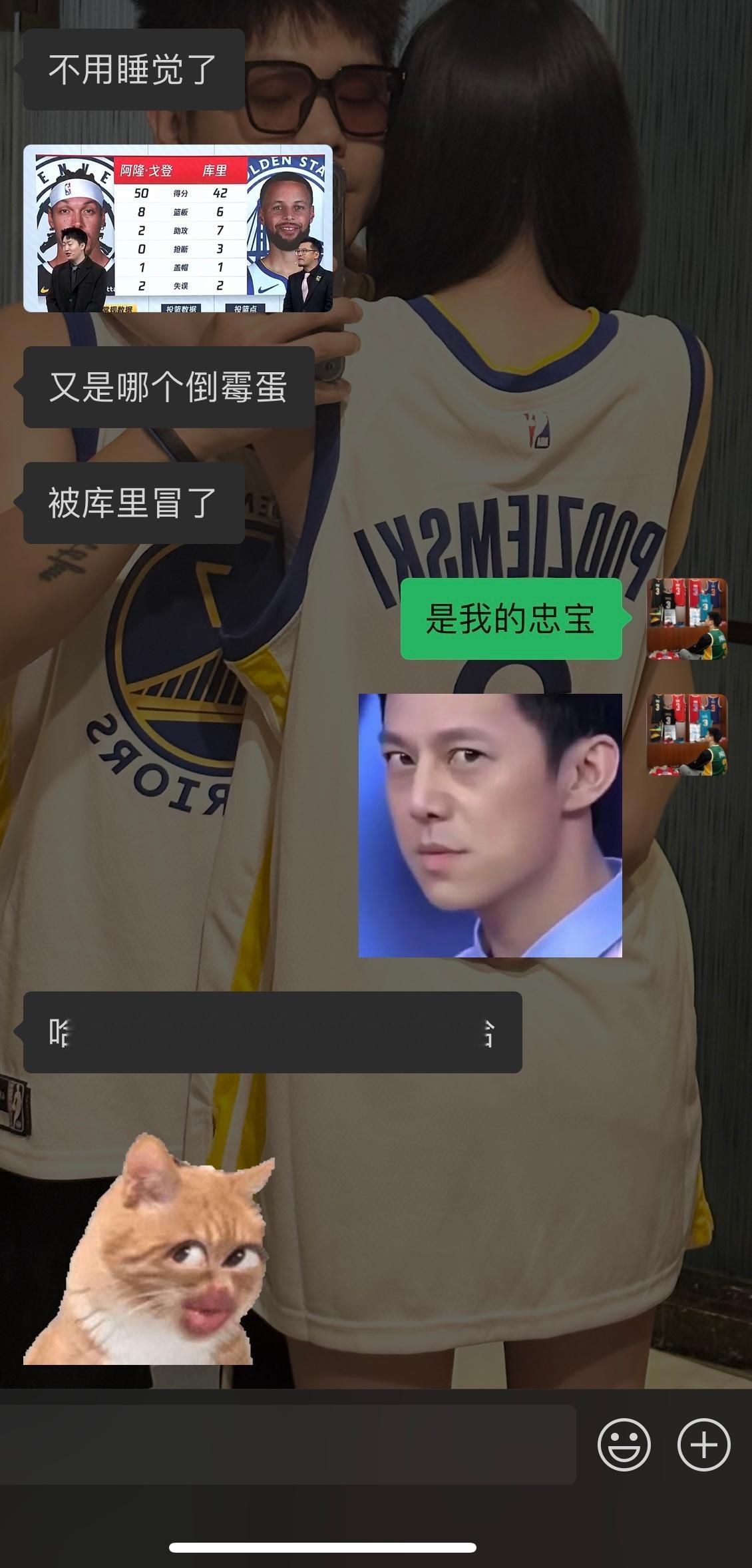 本来挺高兴的我对象一句话给我整不会了我的观赛搭子 ​​​