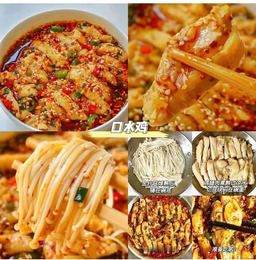 『川菜食谱』川菜以善用麻辣调味著称，并以别具一格的烹调方法和浓郁的地方风味闻名。