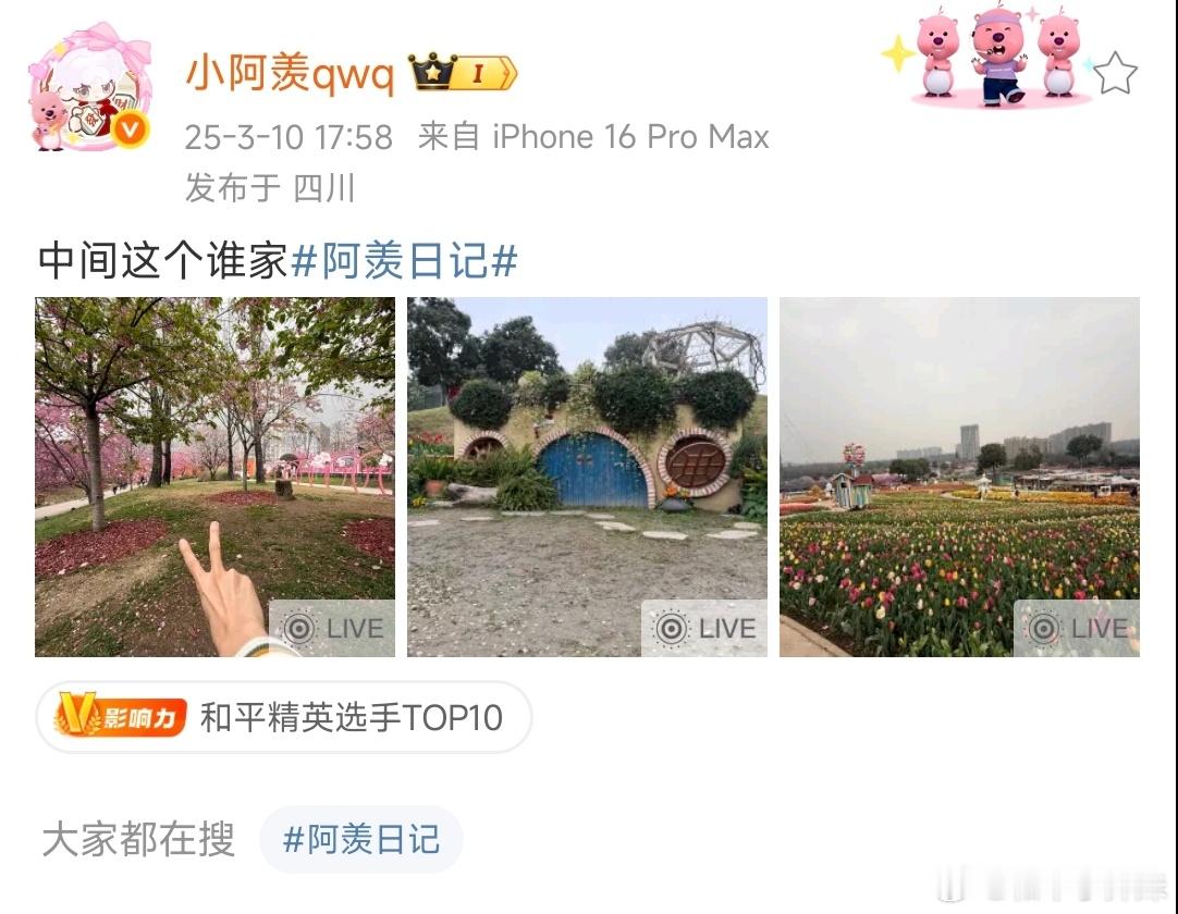 中间这个是不是章鱼哥的家[偷乐]和平精英职业联赛[超话]2025pel ​​​