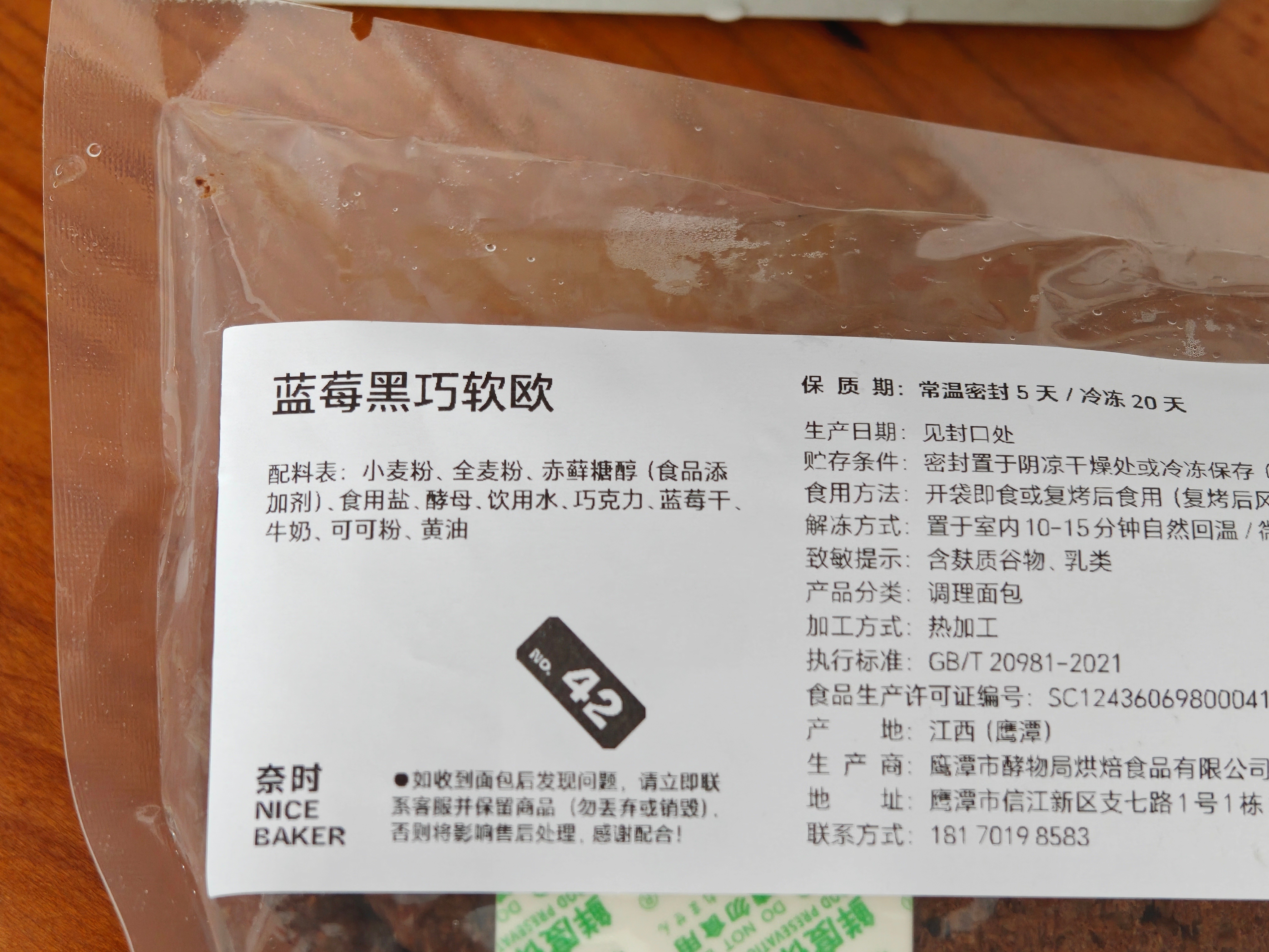 给大家推荐个早餐包，黑巧加可可粉，，配咖啡或者浓茶就很给力（心脏不好，熬夜也不要