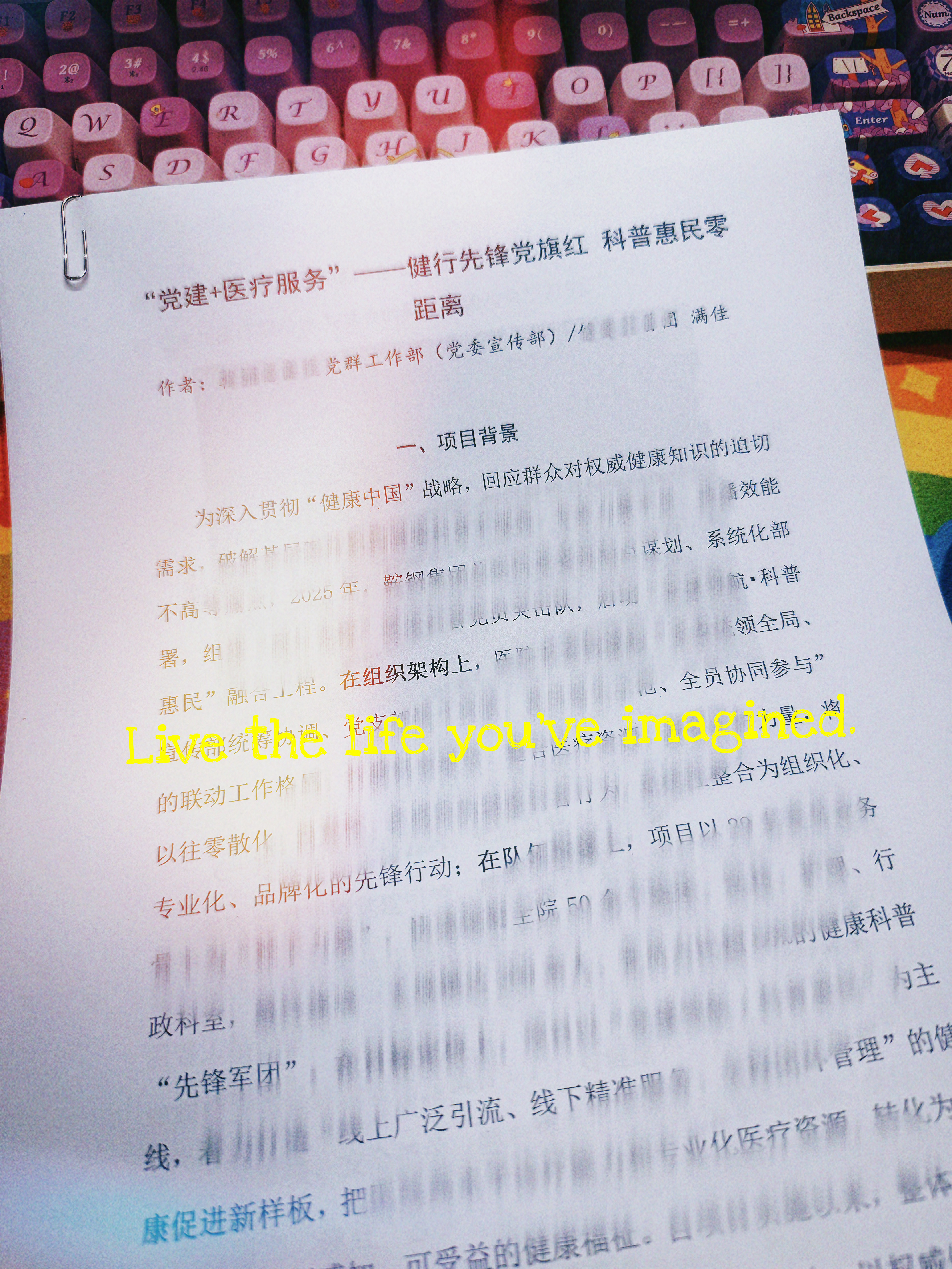 小人物也有大能量✌🏻！是谁的作品被选为了全国创新优秀案例呀！是小满诶，超酷的