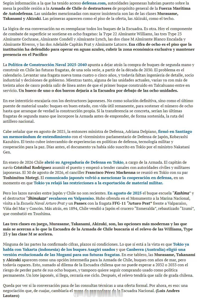 中外舰闻烽火问鼎计划 说是🇨🇱智利在与🇯🇵日本就引进二手DD的事项上展开