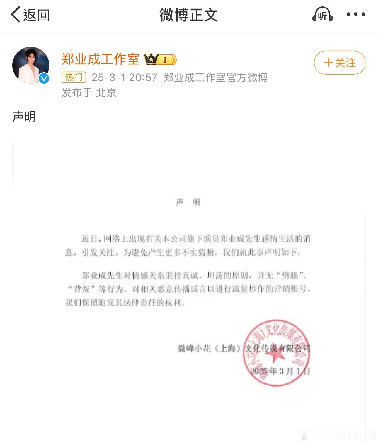 2月27号，有狗仔爆料郑业成和朋友游乐场玩耍后，和一个女生姿态亲密地回了家。  