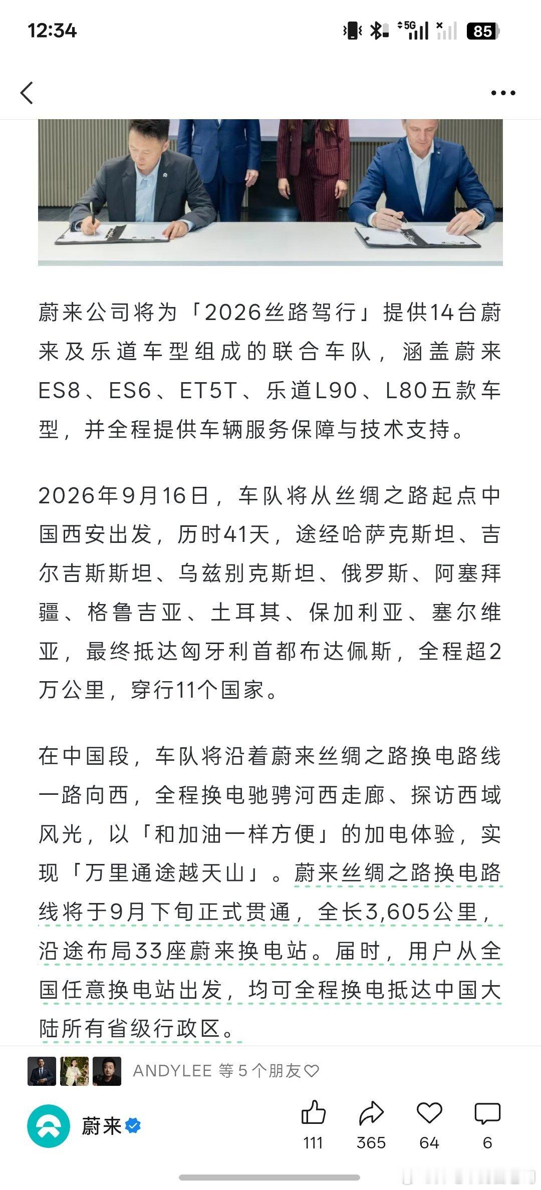 丝绸之路纯电行，这条线路有东西啊！14台纯电一起过去，这很考验保障能力啊9月下旬