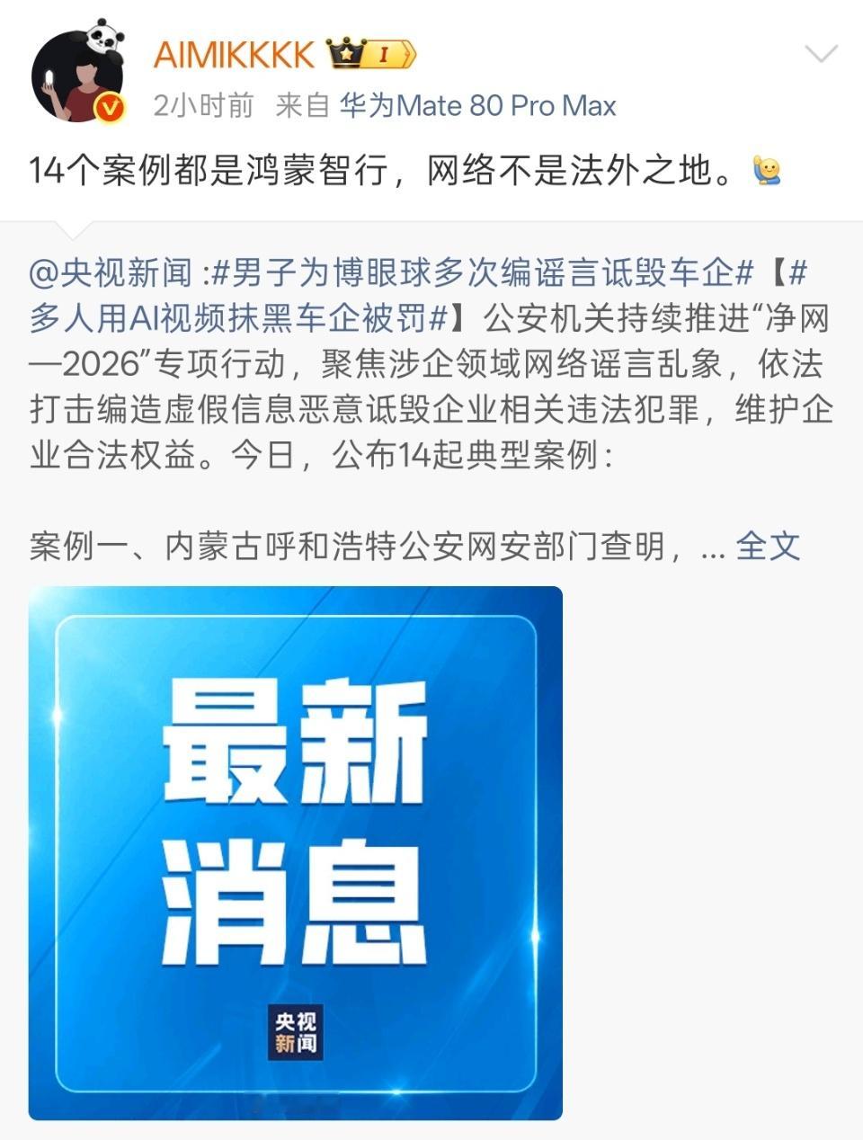 还搁这抹黑呢，这次轮到鸿蒙智行的智界RX了？ 