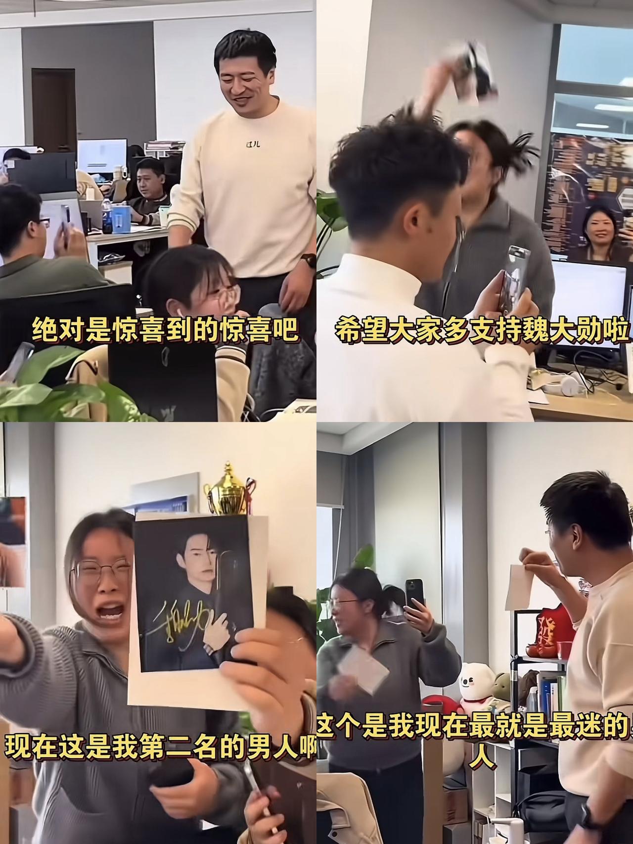 张雪峰给员工送魏大勋签名照！
网友：这是什么追星人梦寐以求的神仙老板！
 
谁能