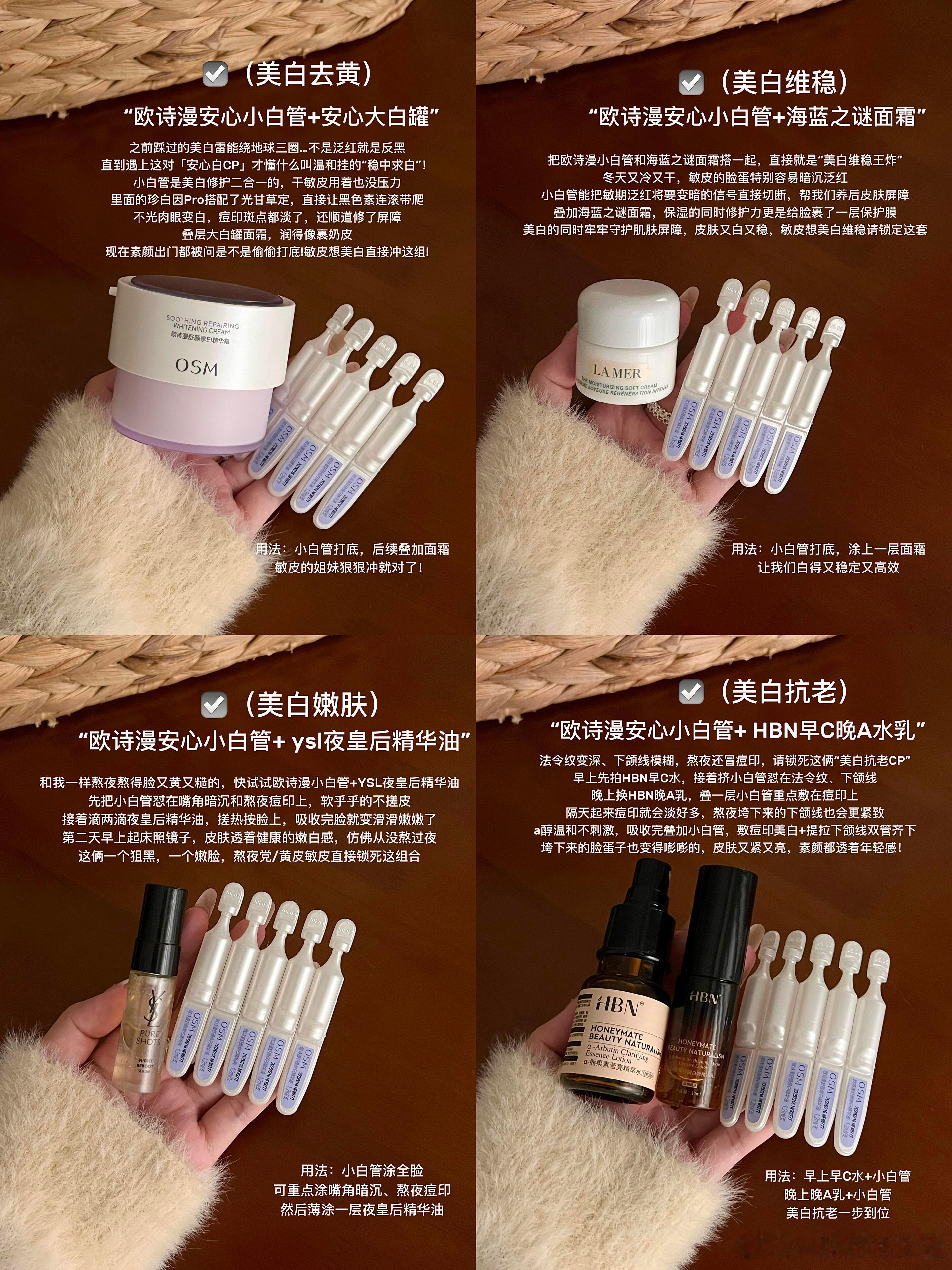 时尚 离不开的万能美白搭配公式快来抄作业 