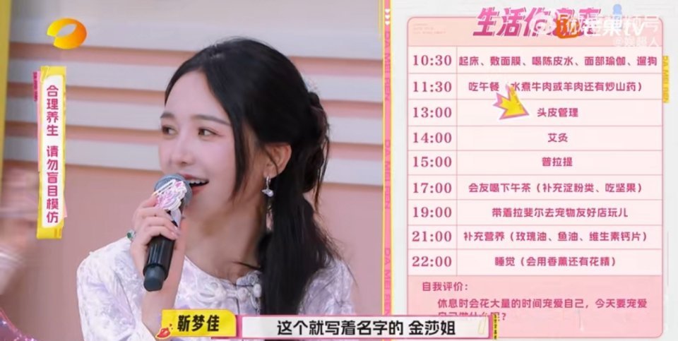 #金莎 睡九个小时我就满足#金莎的生活就是我的梦，自我管理能力也太强了吧[可怜]