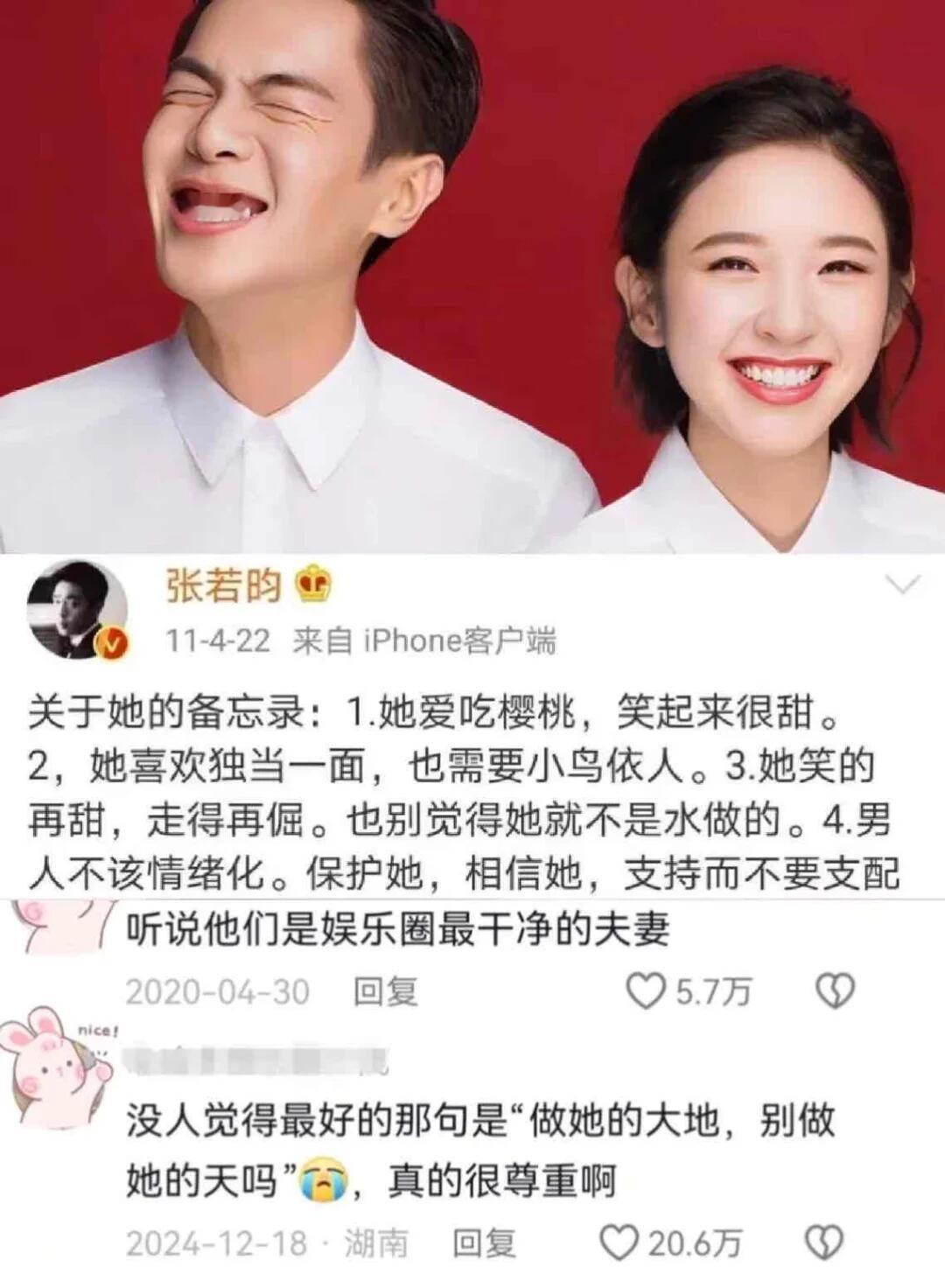 答应我，爱成这样再结婚好吗张若昀和唐艺昕，他们的爱，不是轰轰烈烈的宣誓，而是细水
