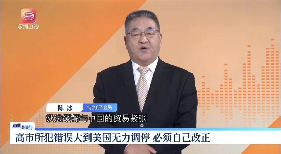 专家：高市所犯错误大到美国无力调停 这专家说得太对了，“高市”大概率指高市早苗，