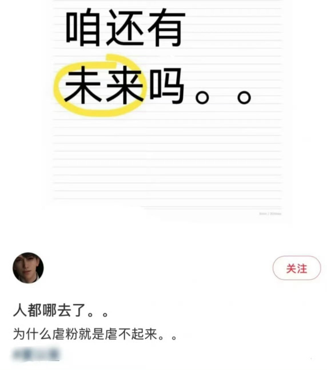 夏以昼 人都哪去了。。 