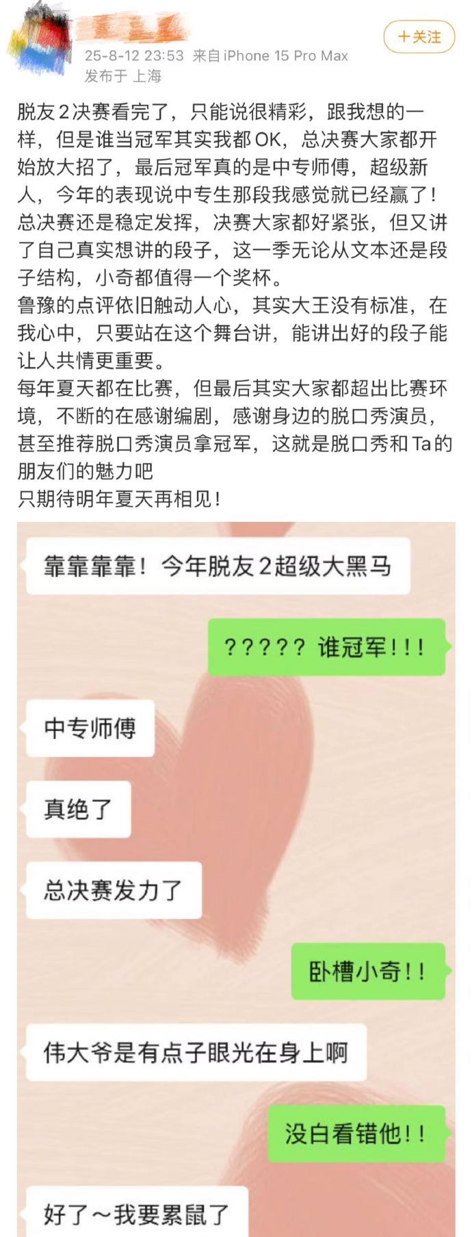 脱友2冠军 《脱友 2》总冠军 repo 来了！只能说遍地是大王，小奇、漫才兄弟