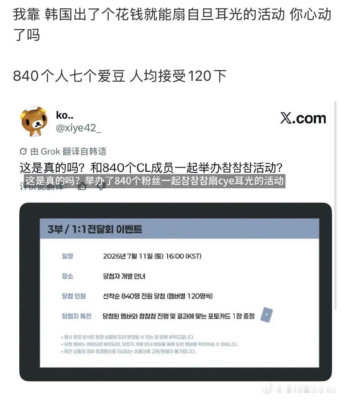 nct办一个吧我倾家荡产也要去⛰️他们几巴掌 