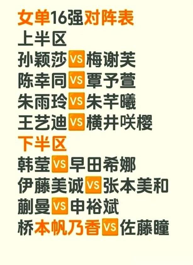 真绝了，这哪是美国大满贯，这简直是把全锦赛和全日锦标赛搬到同一个场馆里打群架！