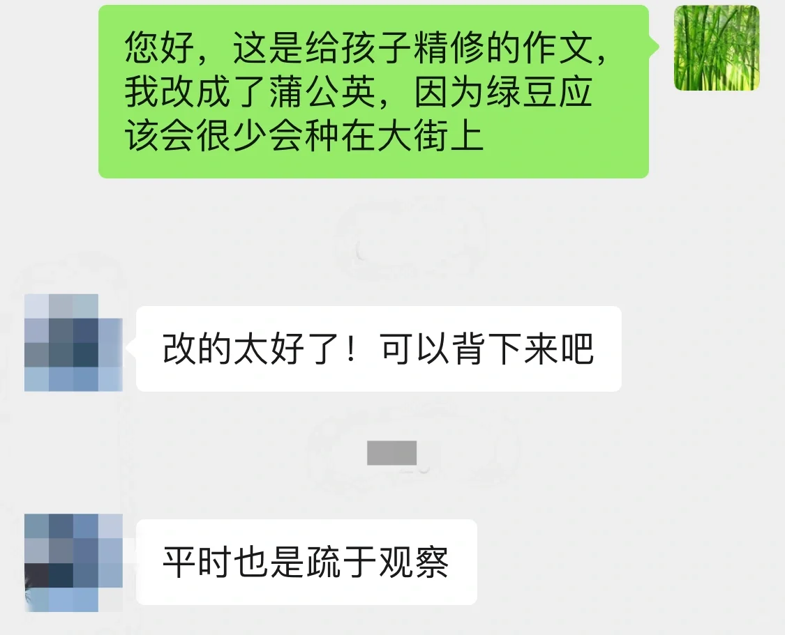 给厦门五年级娃精修作文 这就是我的动力‼️