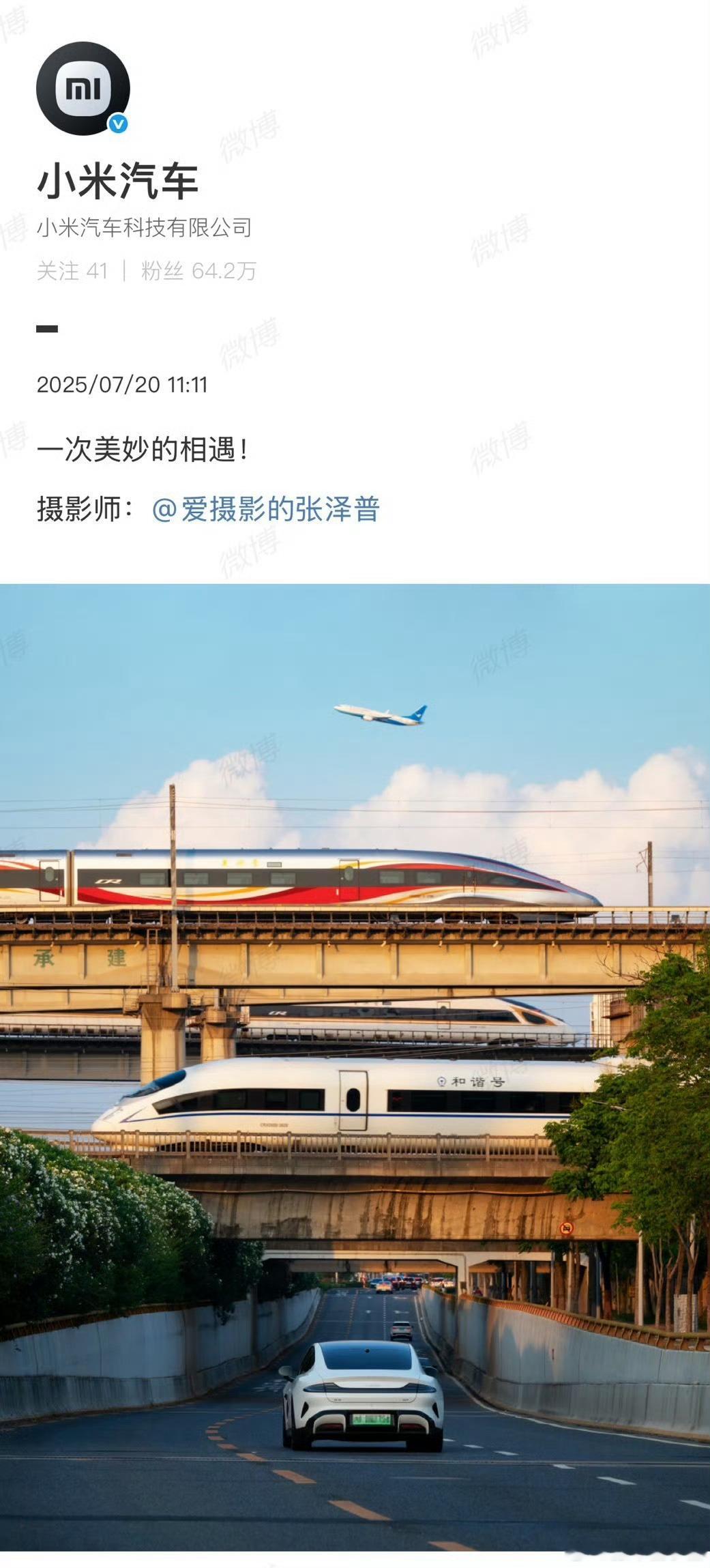 王化回应小米摄影图被指抄袭特斯拉大V聊车 一个城市拍车好看的地方就那么几个，不是