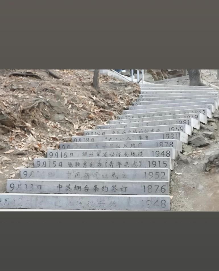 山东的学习有多卷？一个台阶一个知识点，爬一次山身体健康了，历史知识巩固了一遍
谁