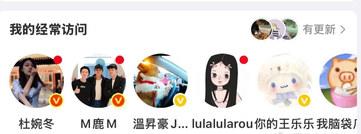 我的经常访问：鹿晗和司晓迪 ​​​