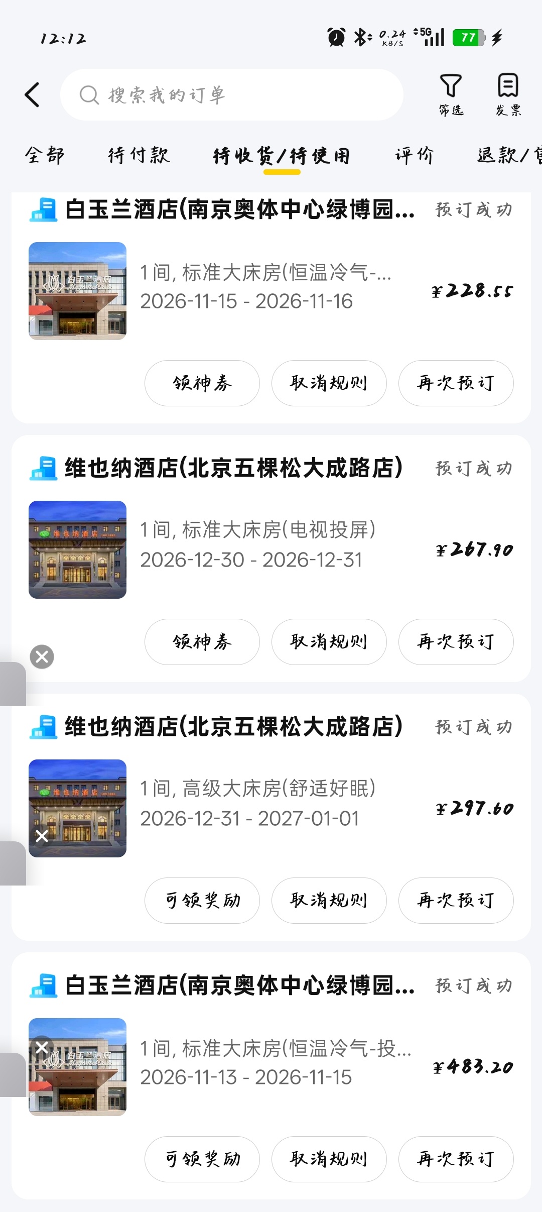 失去理智 ​​​