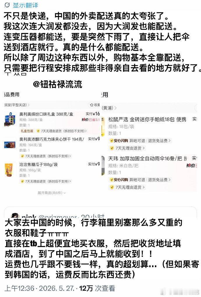 被中国外卖配送服务震惊到的韩国人 下单没多久餐品就准时送达，多样的服务模式，难怪