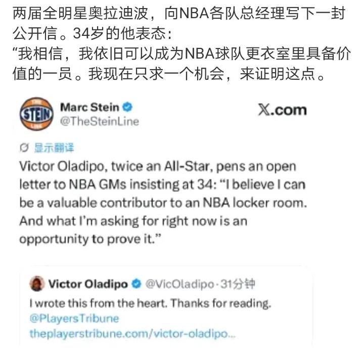 奥拉迪波的前经纪人
正是库明加的经纪人
奥拉迪波当年拒绝步行者一亿多合同，如今不