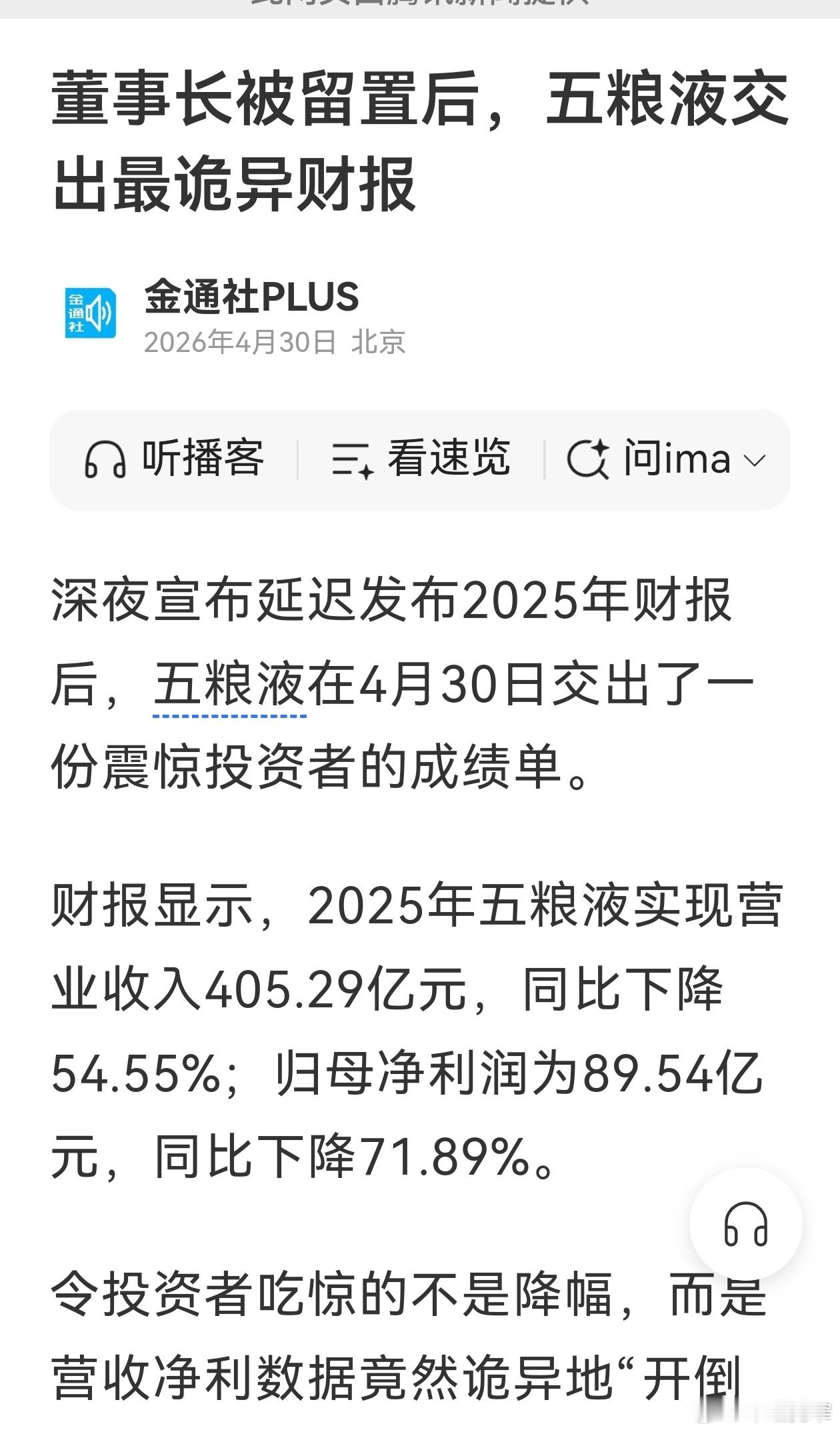 宽窄观察 这就叫“不听老人言，吃亏在眼前”？不，这叫“不按新规矩办，财报没法看”