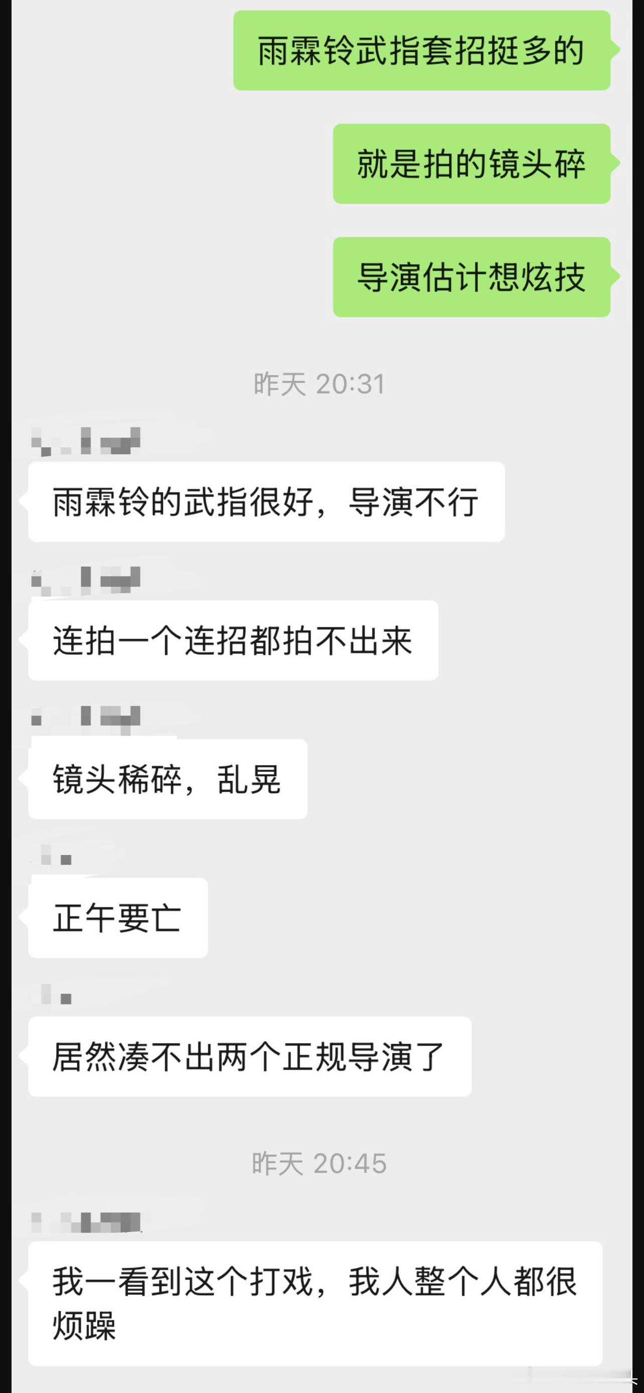 和雨霖铃的追剧搭子想法一致！我很想采访雨霖铃的武指，看到自己精心设计的套招被导演