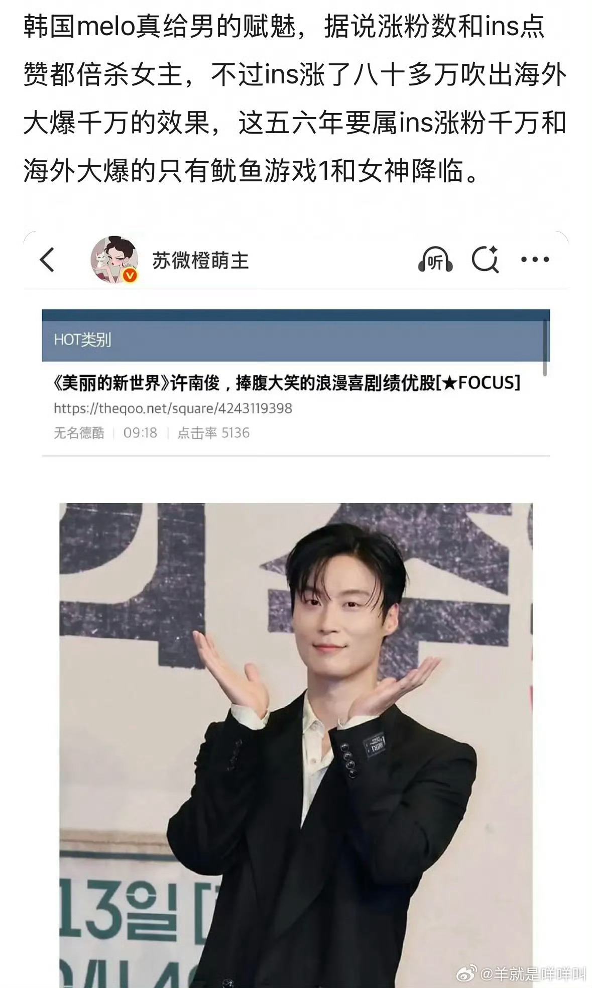 韩国最新爆红男演员啊这？ 