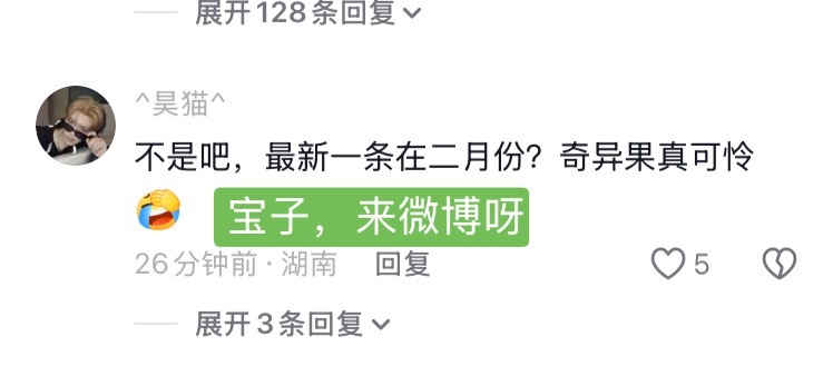 蚌埠住了绿海大出圈，考古队伍去哥抖账号，发出灵魂一问“慕名而来，还在新年快乐！”