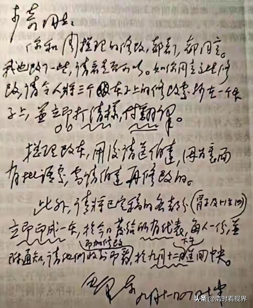 偶然看到毛主席写给少奇同志的这封亲笔信，先不提信件里的内容，单单这一手钢笔字实在