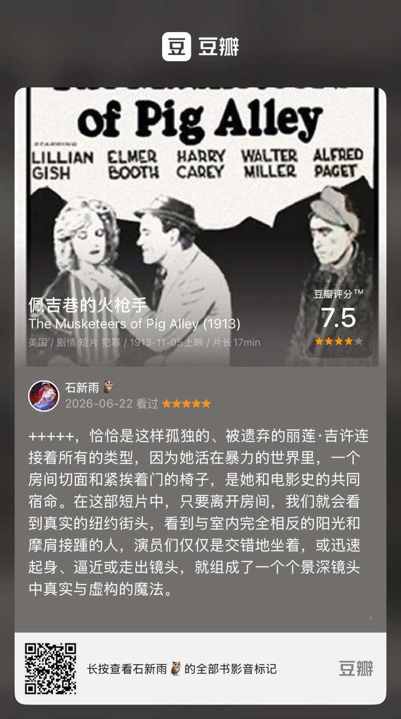 两部格里菲斯短片，非常惊人。格里菲斯总是将固定的房间作为原型，去激发演员在摄影机