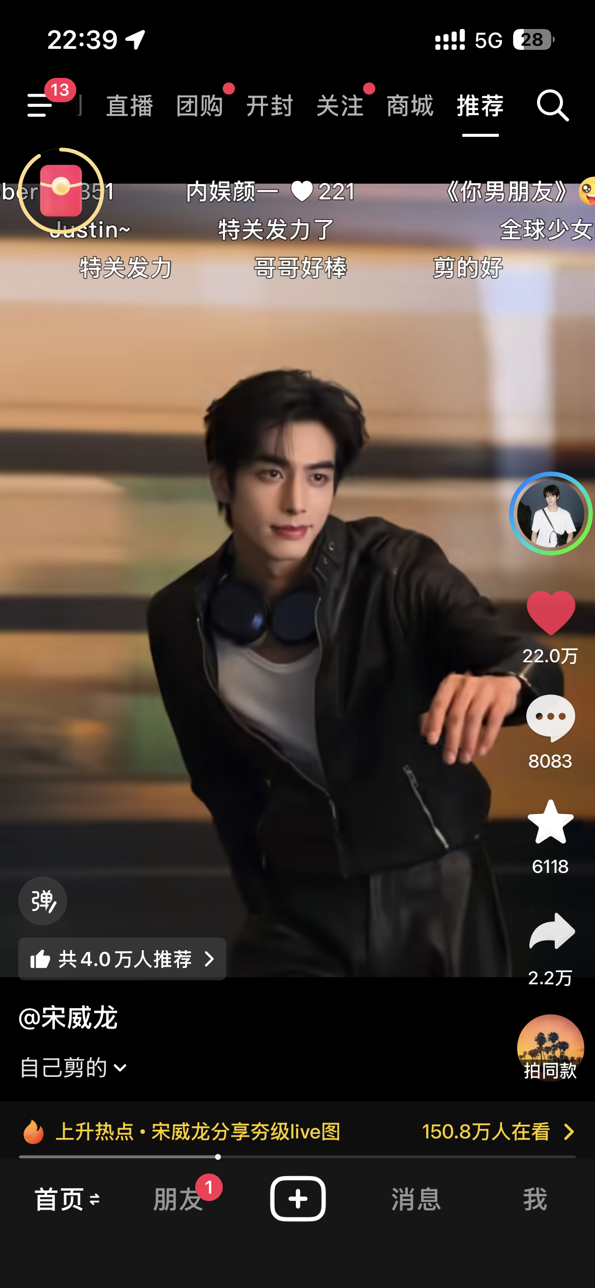 老龙哥抠脚的这些日子。在剪视频嗯对 
