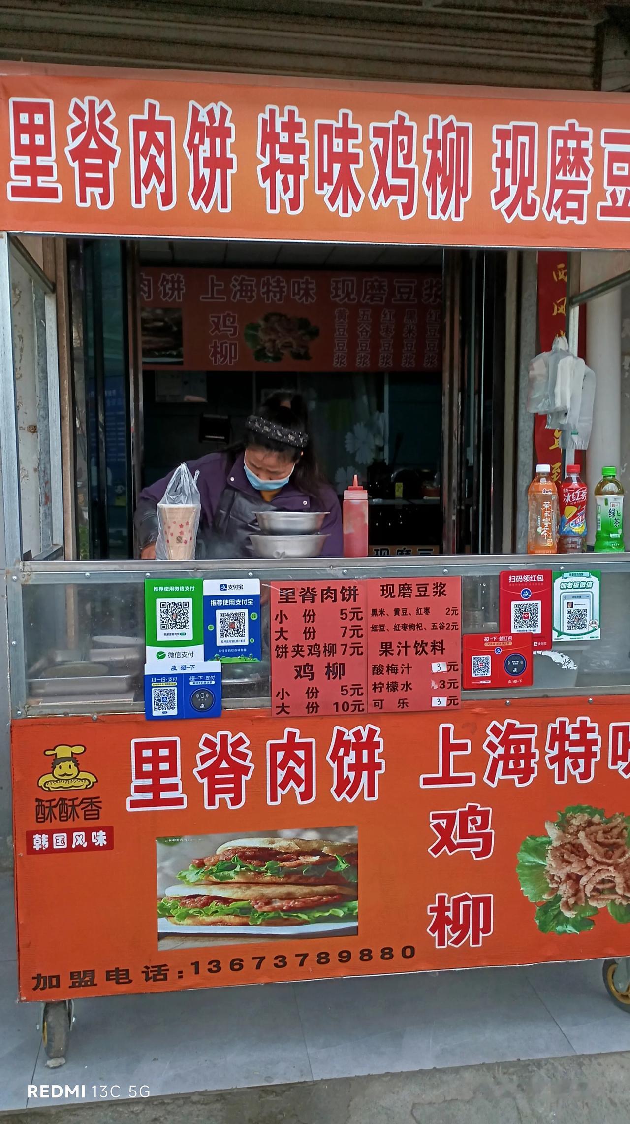 这里是开封二十五中对面的一个美食小吃店，我非常喜欢来这里吃她做的里脊肉饼，那个真